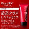 biore uv athlism [large capacity] skin protect essence 05g  .5 times the regular product  sunscreen spf50+ / pa++++ uv 05g  x   that can withstand har