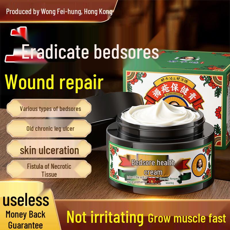 Huang Feihong Bedsore Healing Cream