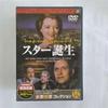 DVD WESTERNFILME A Star is Born PDK231F Japan Filme DVD Gebraucht