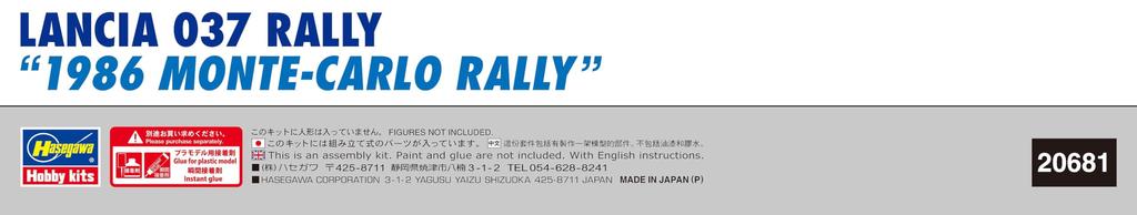 Hasegawa Lancia 037 Rally 1986 Monte Carlo Rally Plastic Model 20681 1/24