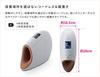 Lourdes Hand Care Beauty Pro AX-HXL1800 Vertical Type