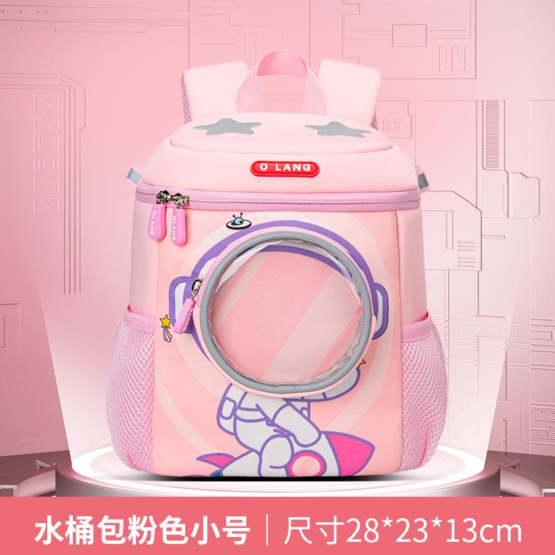 Cute Children's Backpack for Boys and Girls