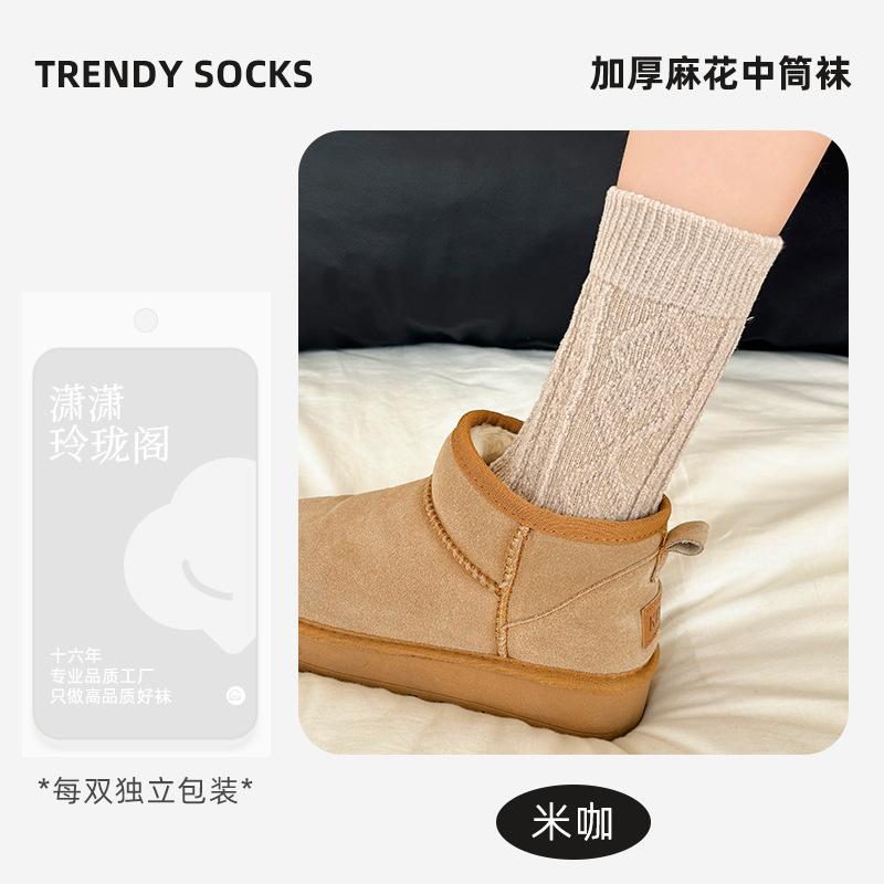 Twist Pile Socks Season Thickened, Warm Fashionable, Versatile Girls' Solid Color Mid-Leg Socks Durable And Comfortable Socks