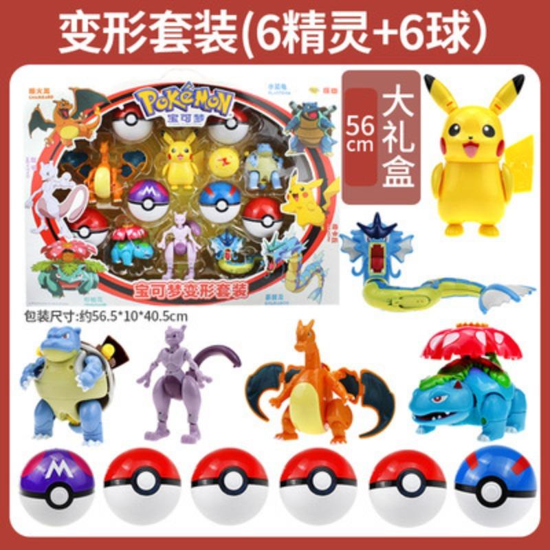 SC Johnson Pikachu Koga Ninja Frog Pokémon Shapeshifting Doll Elf Ball Geng Gui Children's Toy Fire-breathing Dragon