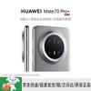 Huawei Mate 70 Pro+ (CN Version)