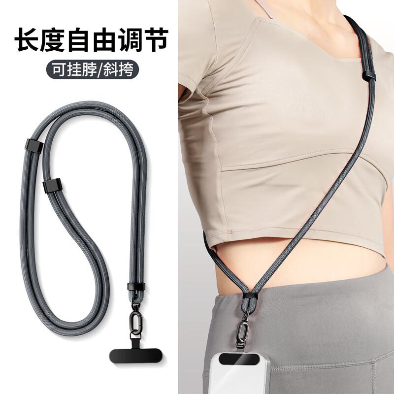 Universal Adjustable Phone Lanyard