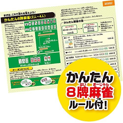 Master Mahjong Easy To Understand Even for Beginners + Master Go Easy To Understand Even for Beginners 9x9 Board Beverly