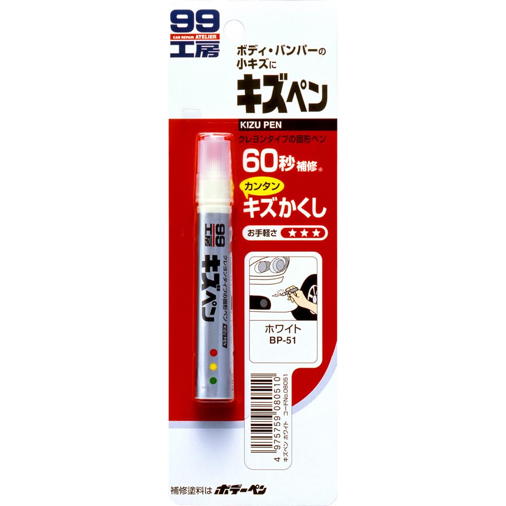 SOFT99 99 Kobo Repair Paint Scratch Pen White for Automotive