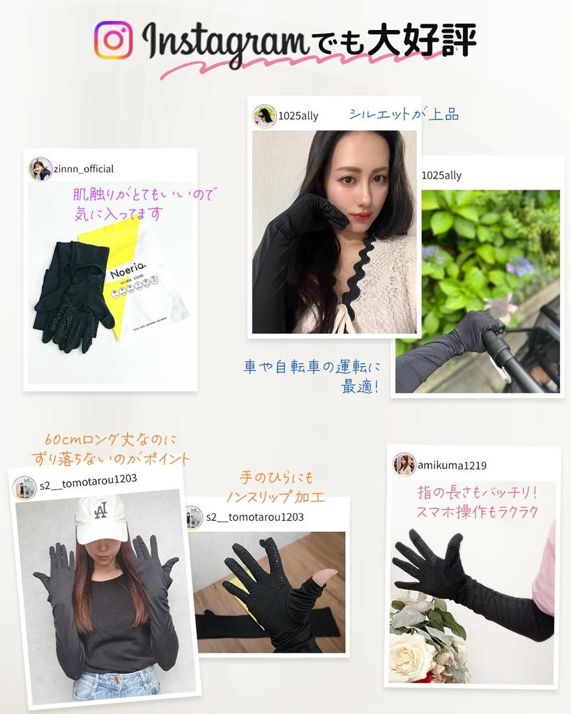 Noeria Antibacterial and UV Protection Long Supervised by a Cosmetic Covers Arms to Fingertips Antibacterial and UPF UV Smartphone Sun Black Women's