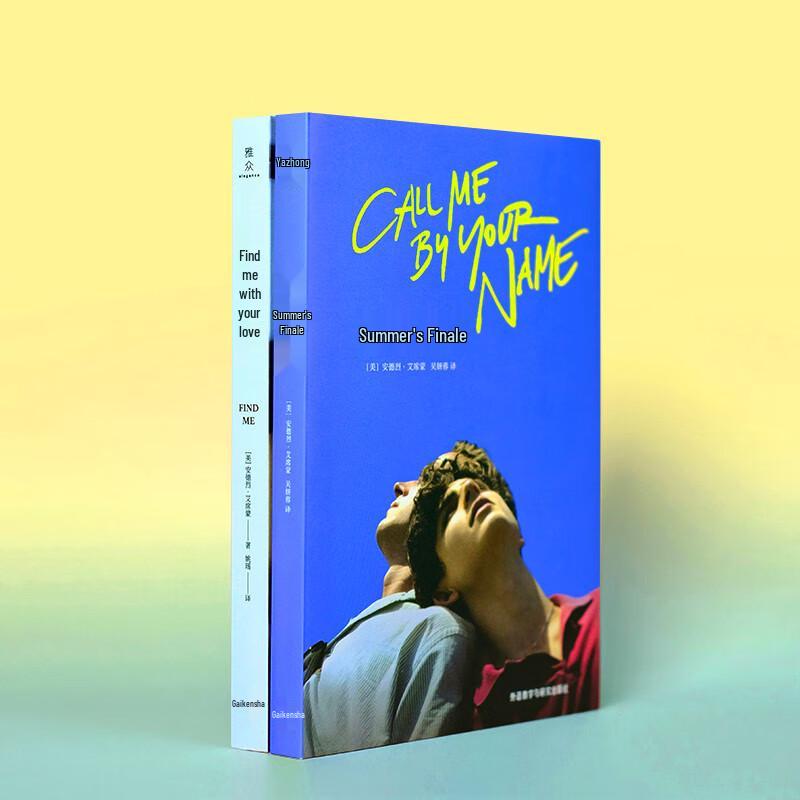 Call Me By Your Name Serie - Boekenset van 2
