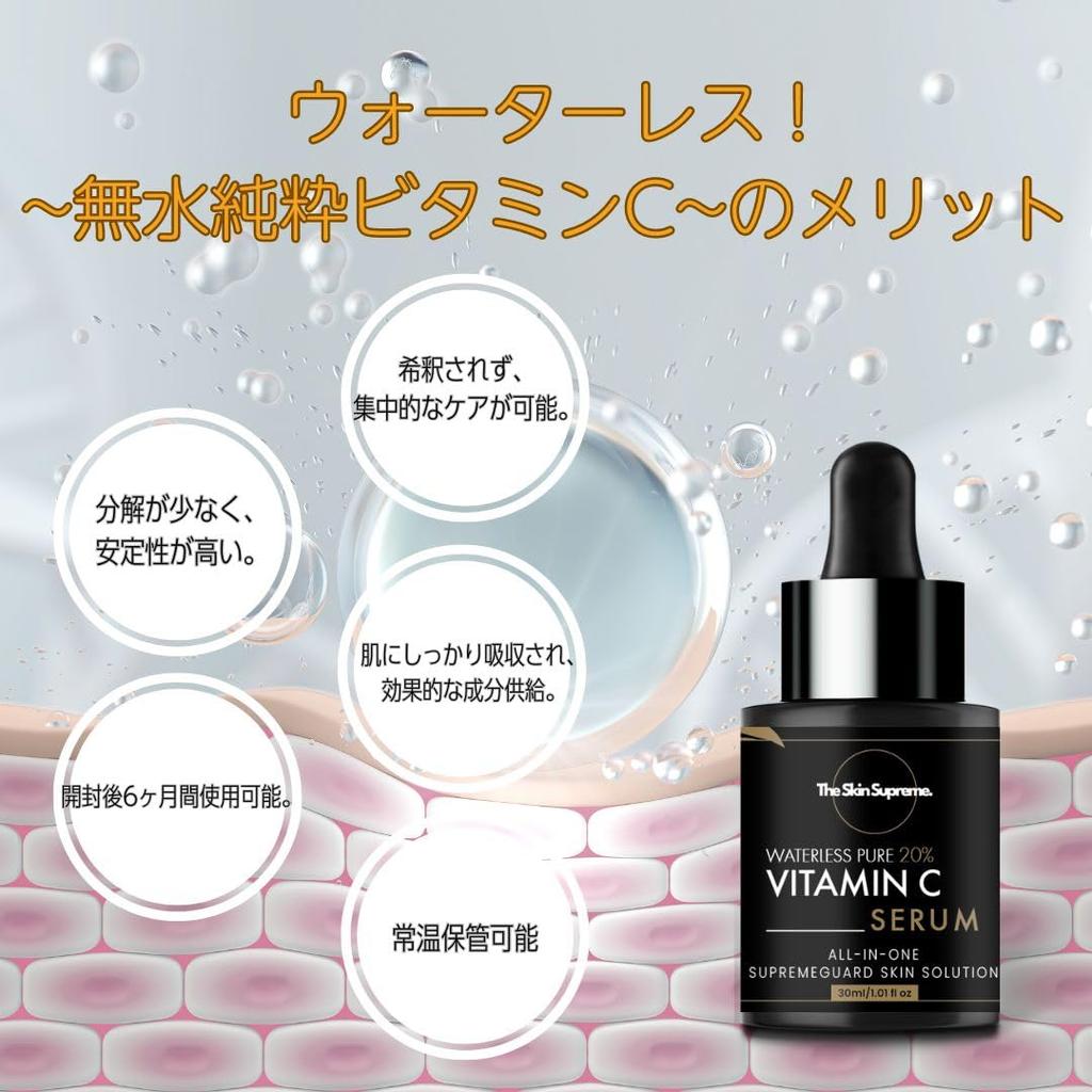 The Skin Supreme Anhydrous Pure Vitamin C Highly Concentrated Serum for Beautiful Firming and Sensitive Korean Korean Skincare 20% Serum, 30ml, Skin,