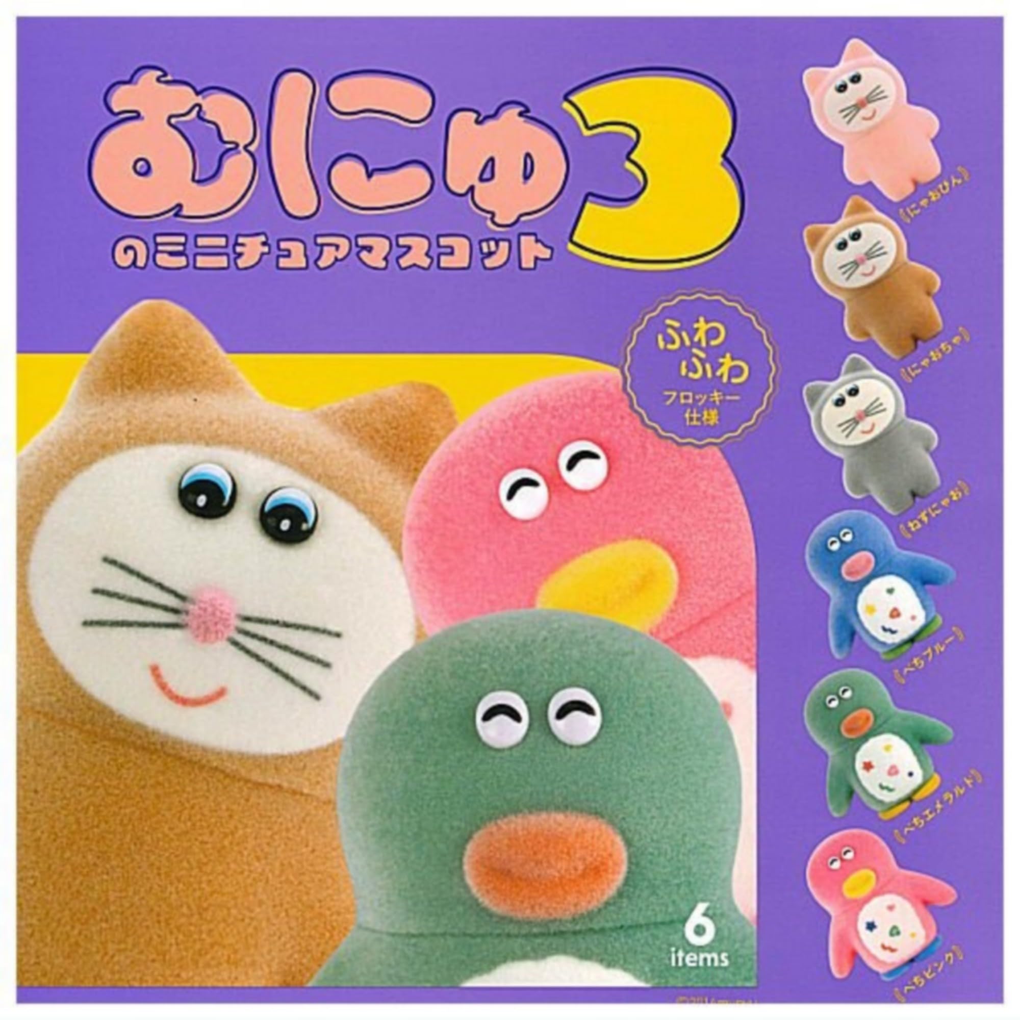 

Миниатюрный талисман, 3 x Все 6 типов, полный комплект, Gacha Gacha Capsule Toy, Munyu s Vol.