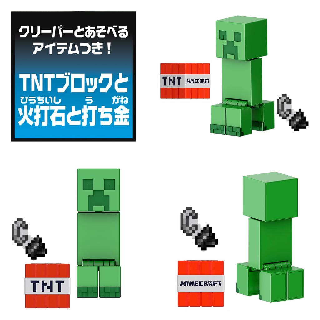 Mattel Minecraft Basic Figures U Assortment Figures 8 Figures Box Sold Ages 6 and Up Multi Children's 986U-GTP08