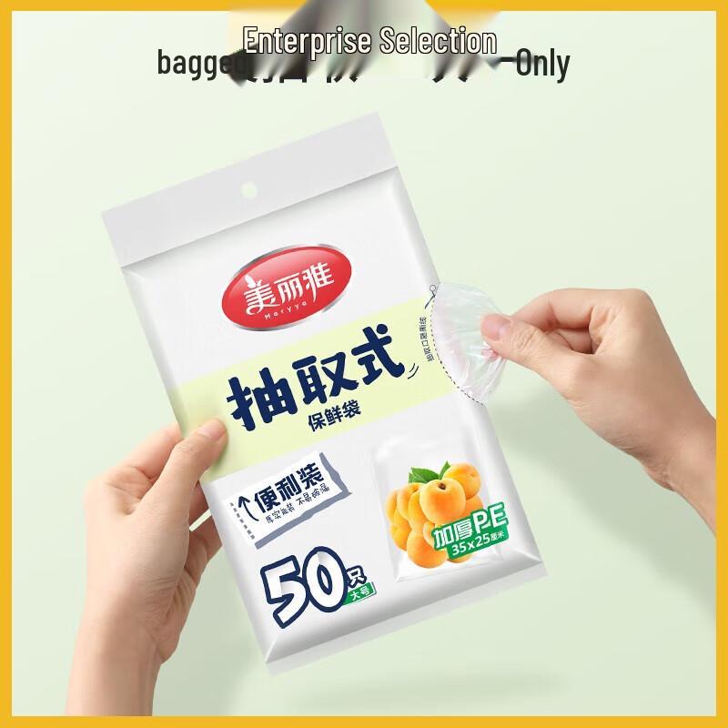 Meiliya Disposable Food Storage Bags, 220-Piece Combo