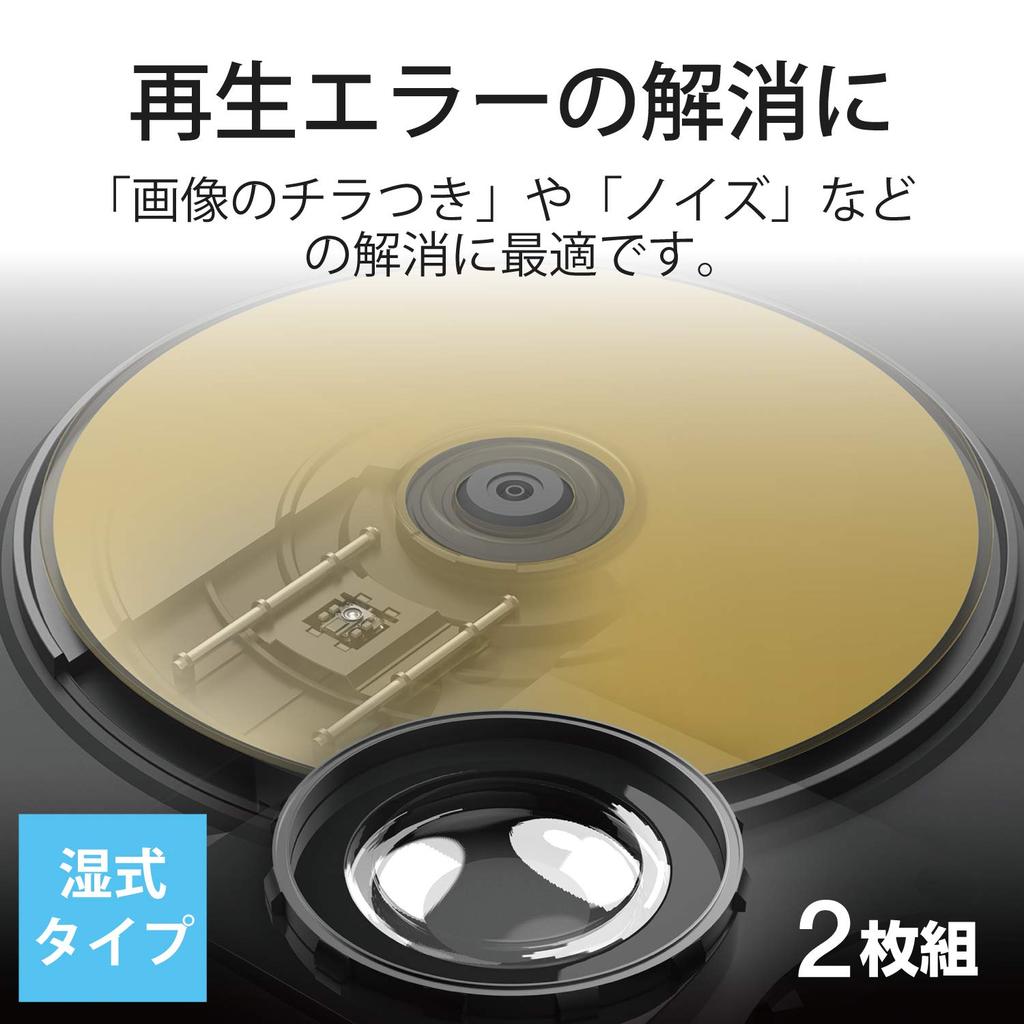 ELECOM Lens Cleaner for Set of Wet Compatible with Made in Blu-ray/CD/DVD, 2, Type, PS4, Japan, CK-BRP2