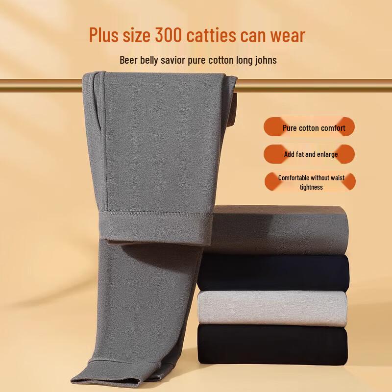 

Men s Plus Size Pure Cotton Antibacterial Long Johns 4XL