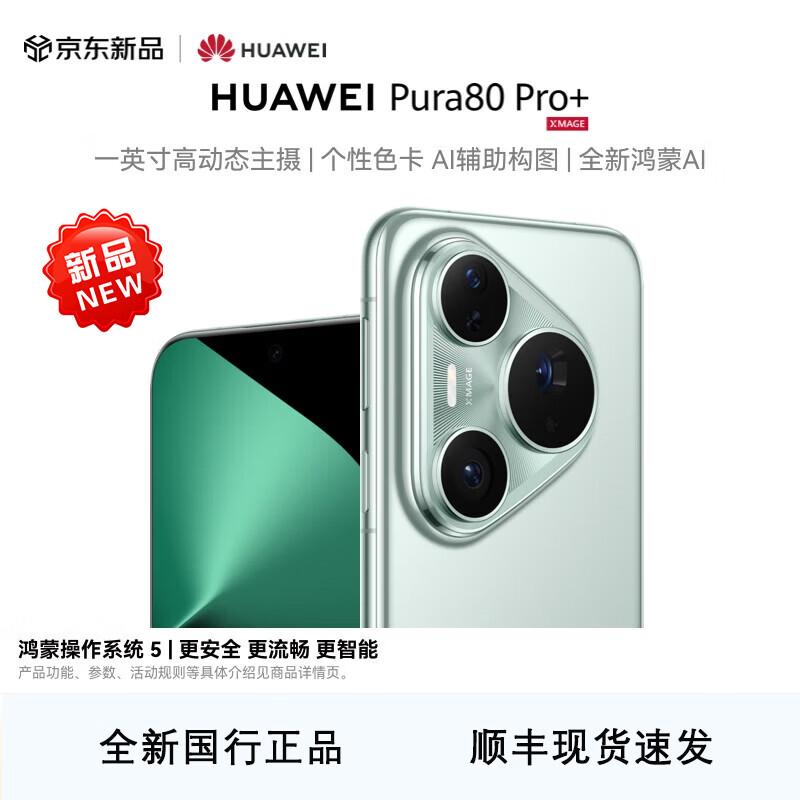 Huawei Pura 80 Pro+ Smartphone (CN version)
