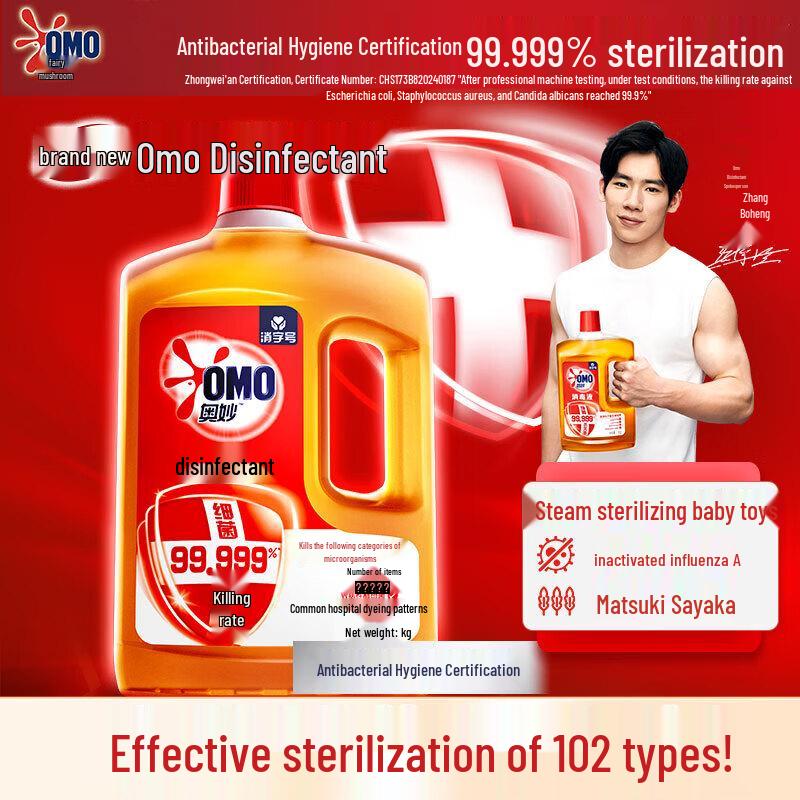 Schwarzkopf Gold Pure Nourishing Oil Shampoo and Omo Disinfectant Bundle