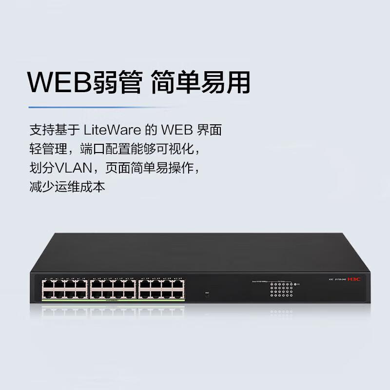 H3C Enterprise Gigabit & 10 Gigabit Network Switches