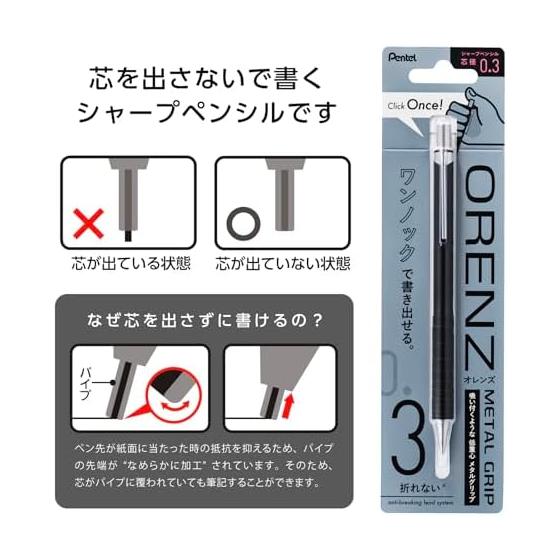 Pentel Orenz Metal Grip Mechanical Pencil, 0.3mm, Black Barrel, XPP1003G2-RA - Unbreakable Lead Technology, Sliding Pipe System, Low Center of
