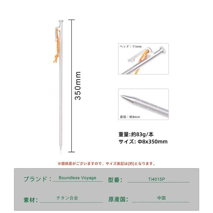 Boundless Voyage Titanium Peg Solid Stake - 35cm (6-pack) Titanium Color (Wide Head)