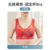 Women Thin Mesh Breathable Seamless Comfortable Push Up Anti Sagging Sleep Bra