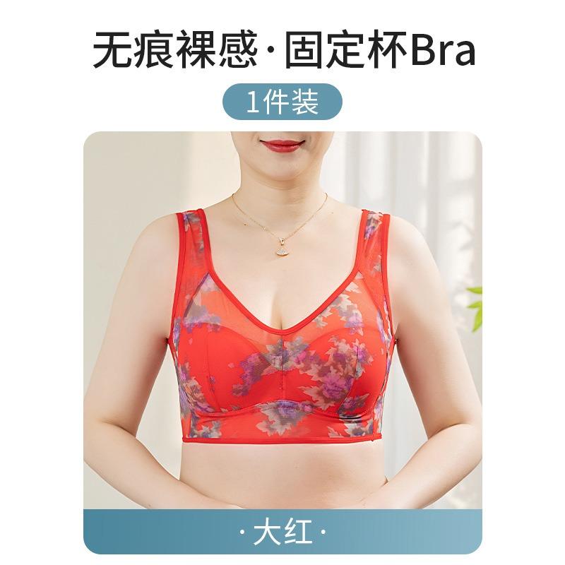 Women Thin Mesh Breathable Seamless Comfortable Push Up Anti Sagging Sleep Bra