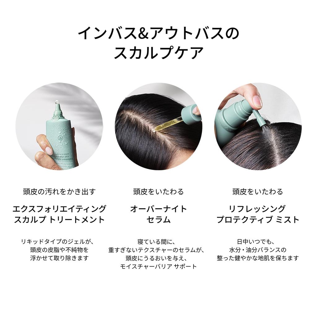 AVEDA Scalp Solution Refreshing Protective Mist 100mL Hair Mist Scalp Care Damage Protection
