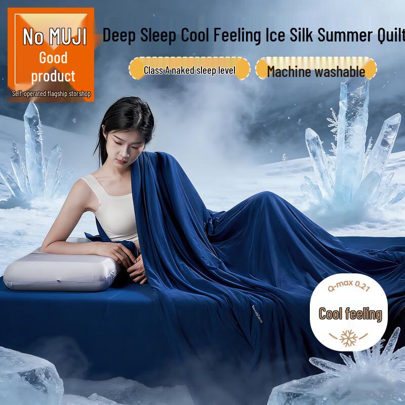 Muji Ice Silk Summer Cooling Quilt
