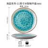 11 Inches Blue Ceramic Dinner Plate Irregular Western Food Steak Pasta Plate Hotel Restaurant Fruit Salad Dessert Dishes Cutlery