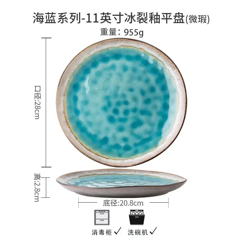 11 Inches Blue Ceramic Dinner Plate Irregular Western Food Steak Pasta Plate Hotel Restaurant Fruit Salad Dessert Dishes Cutlery