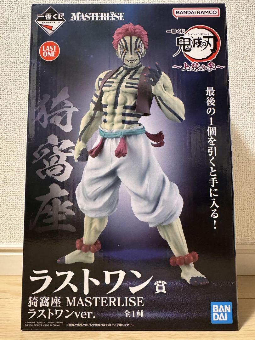

[USED] Demon Slayer Ichiban Kuji Last One Prize Akaza