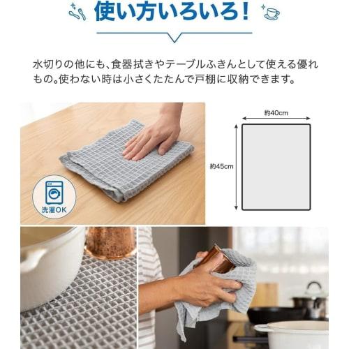 Two TEIJIN Dish Drying Mats (40cm X 45cm) - Made In Japan, Absorbent, Quick-Drying, Antibacterial, Microstar, Gray