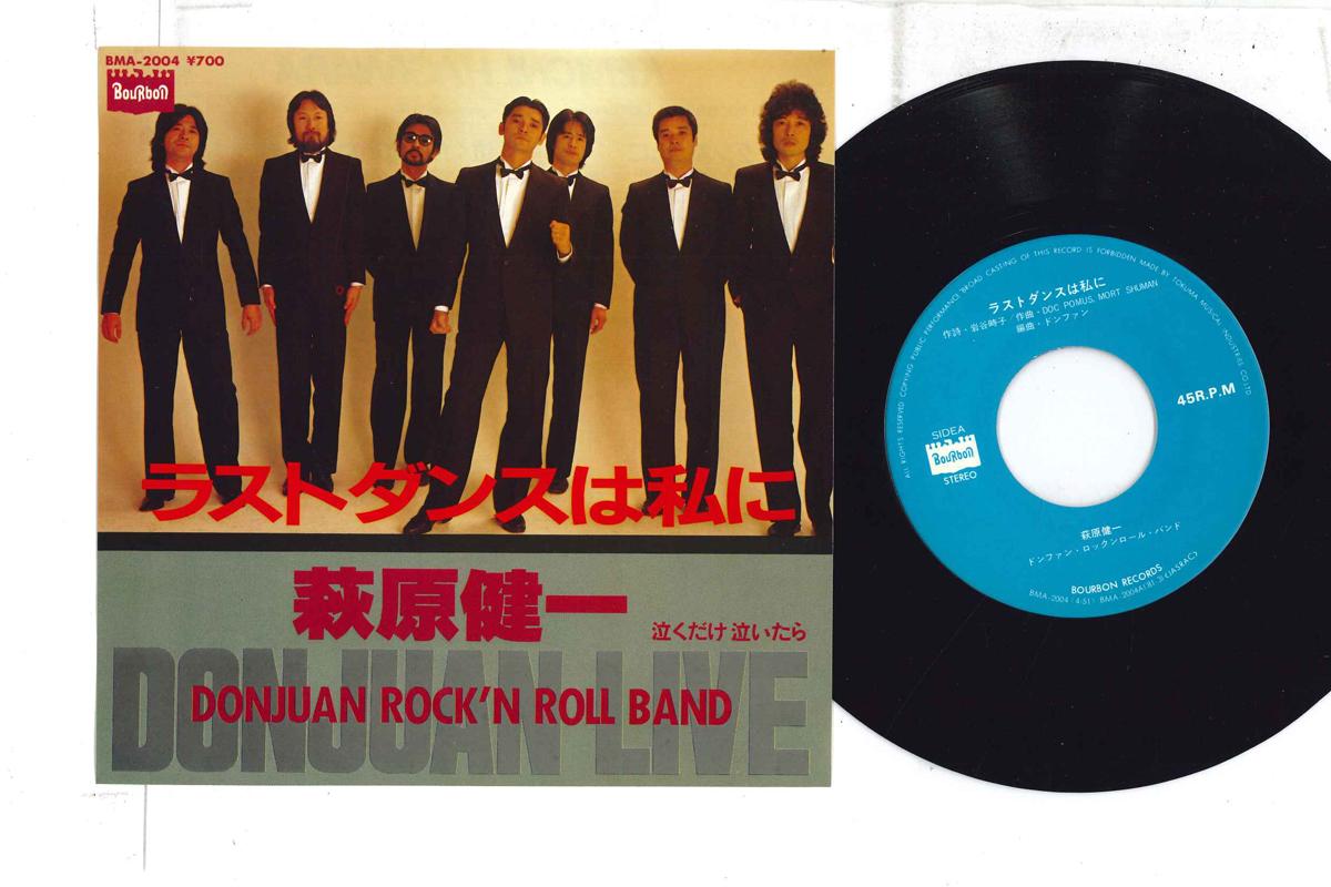 

7inch Record KENICHI HAGIWARA - Last Dance Wa Watashi Ni BMA2004 BOURBON 1981 Japan Japanese Pop/Rock Used