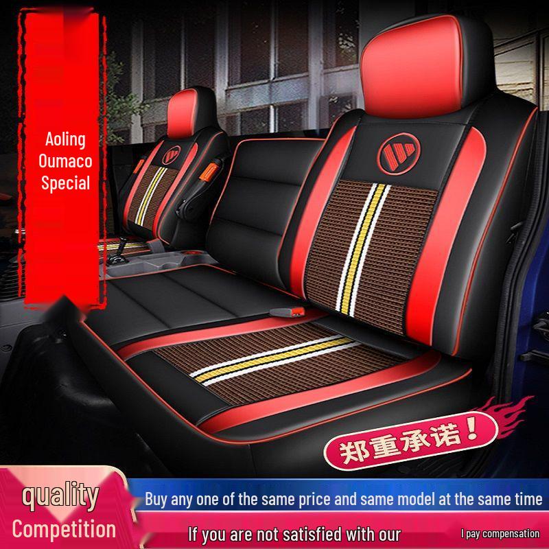 Aoling Express/New Jiewei CTS/CTX Seat Cover for Futian Omarko S3/S1/S5 Trucks