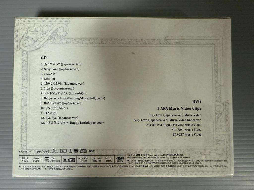 [USED] T-ARA TREASURE BOX Sapphire Edition 2DISKS CD+DVD