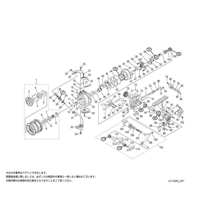 [Shimano] 22 BB-X Linkai Special 1700DXXG Spool Assembly Part No. 13CC5