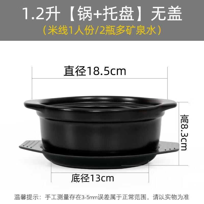 

Ceramic Stew Pot with Tray
