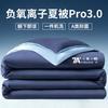 Mei Yun Ge 7A Antibacterial Deep Sleep Cool Feeling Summer Quilt