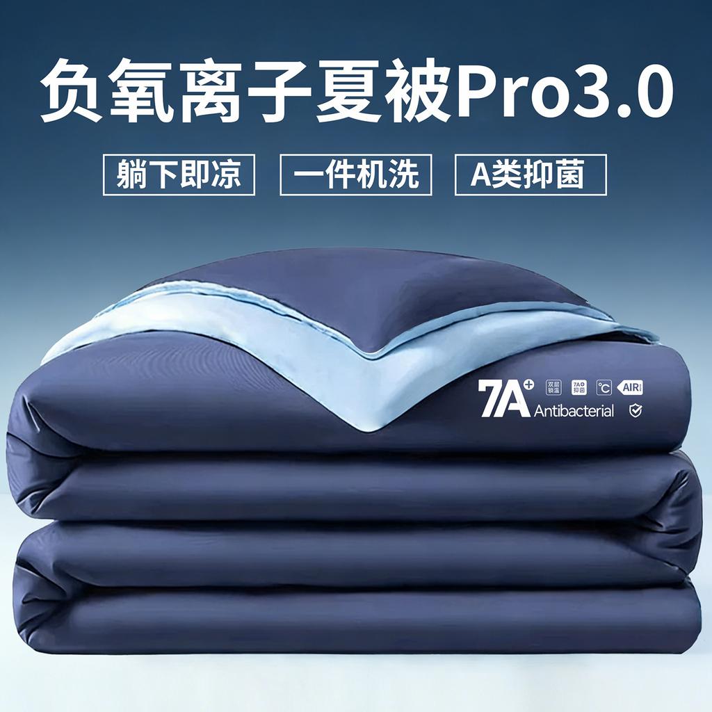 Mei Yun Ge 7A Antibacterial Deep Sleep Cool Feeling Summer Quilt