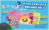 Baby Shark Let's Sing Together! English Song