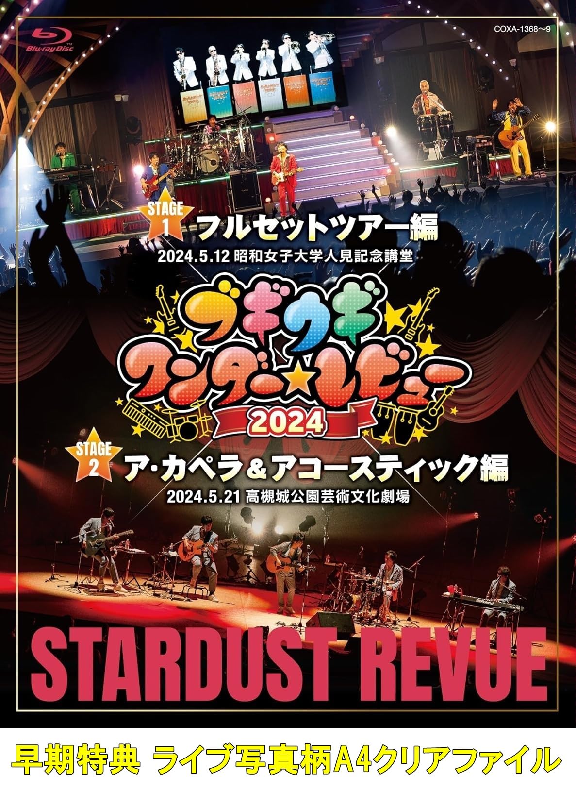 

Бонус Live Photo Pattern A4 Clear Stardust Обзор Boogie Woogie Wonder Обзор 2024 [Ранний файл] [DVD]