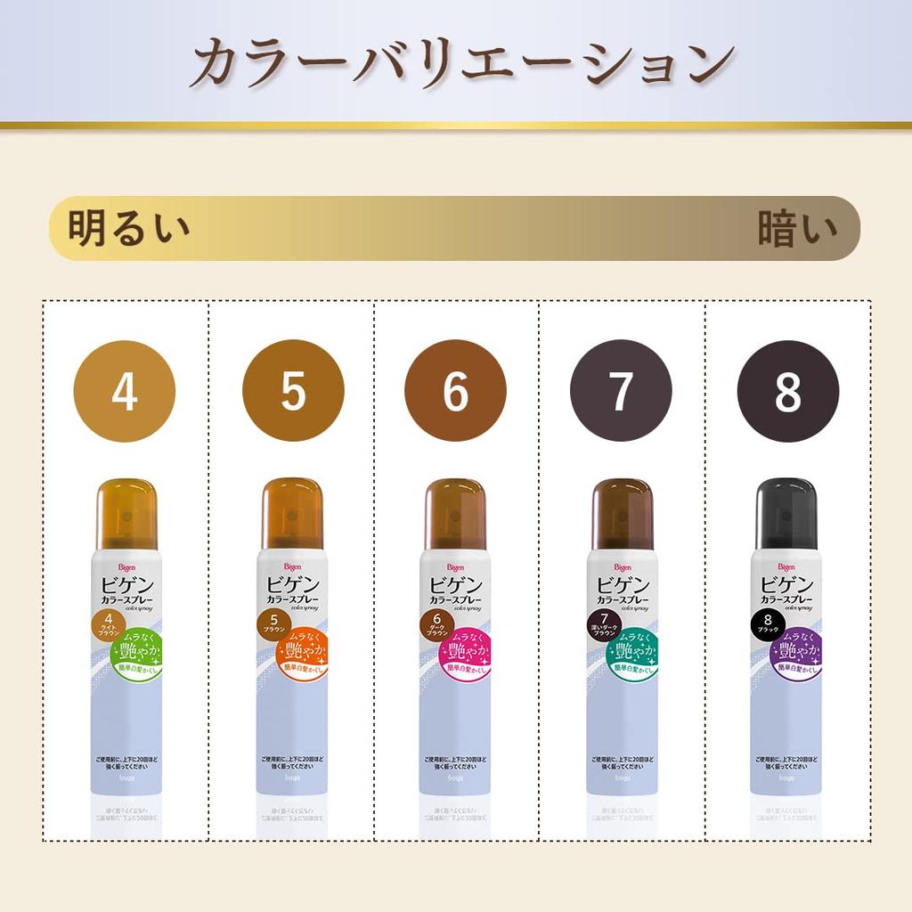 Gray Bigen Color Spray 7 bottles 1 day washes out with Hoyu [Hide Hair] (2 + bonus) - use, shampoo,