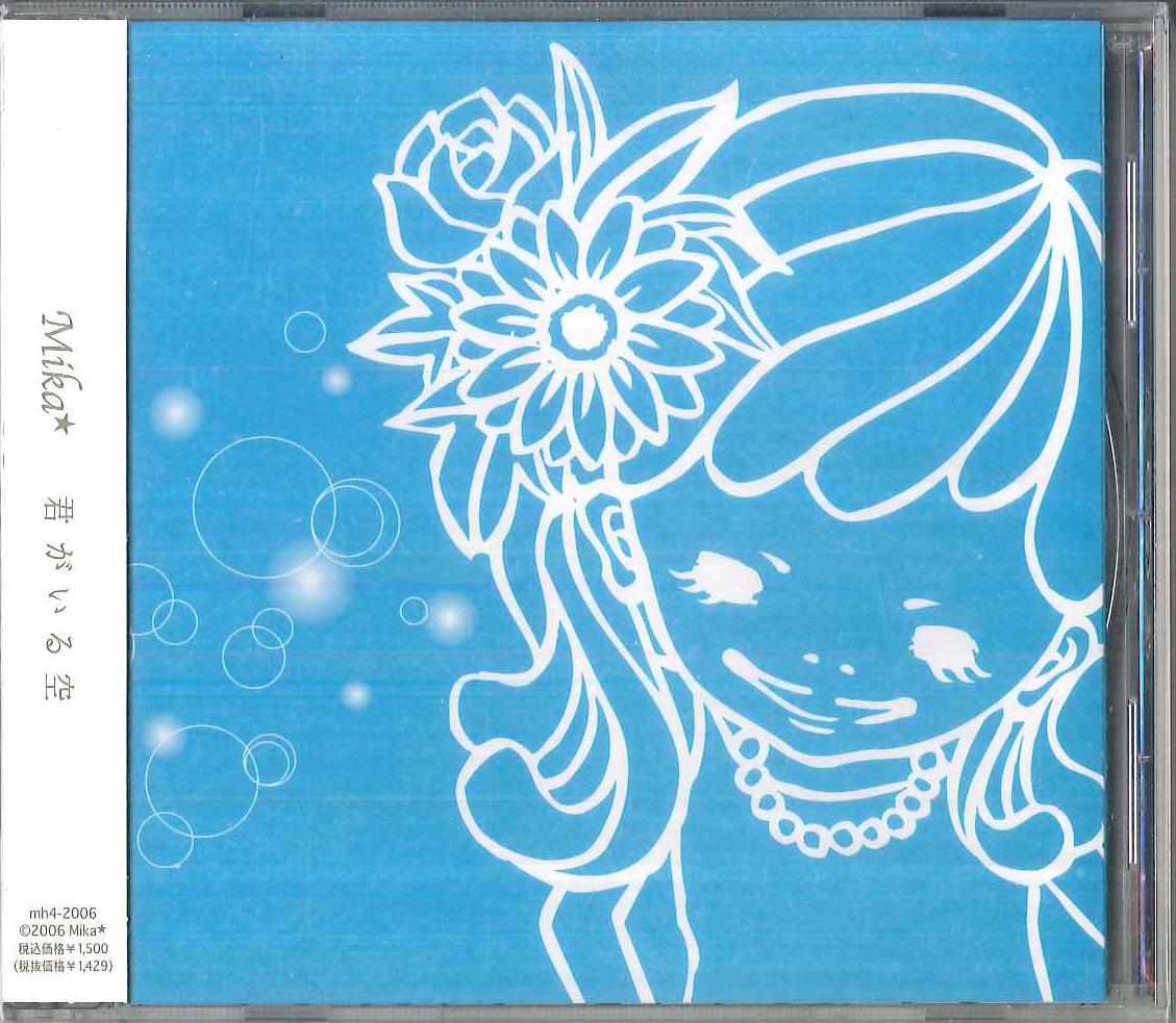 

CD MIKA Kimigairusora MH42006 UNKNOWN Japan Obi Japanese PopRock Used