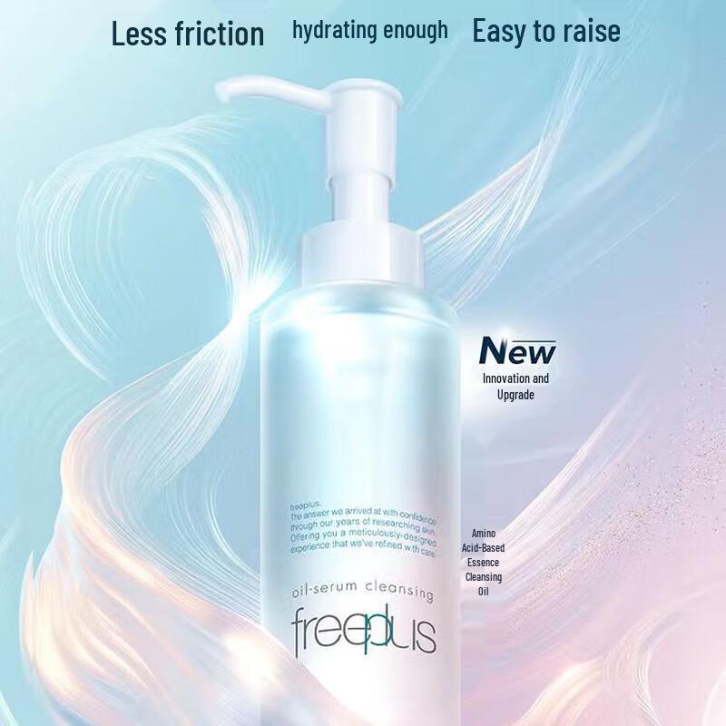 

Freeplus Mild Cleansing Oil