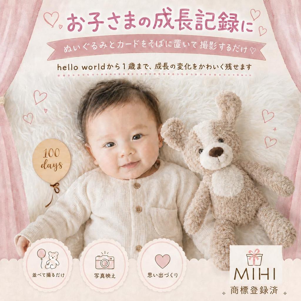 MIHI Wooden Plush Toy Monthly Card Set (Balloon Shape) [Authentic Product, PSC Standard Compliant, Food Sanitation Law Compliant] Animal, Fluffy,