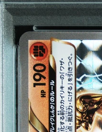 Pokémon TCG MACHAMP BREAK ANNIVERSARY PSA10 GEM Machamp Break/RR/CP6/First Edition 2016 058/087 EXP.20TH