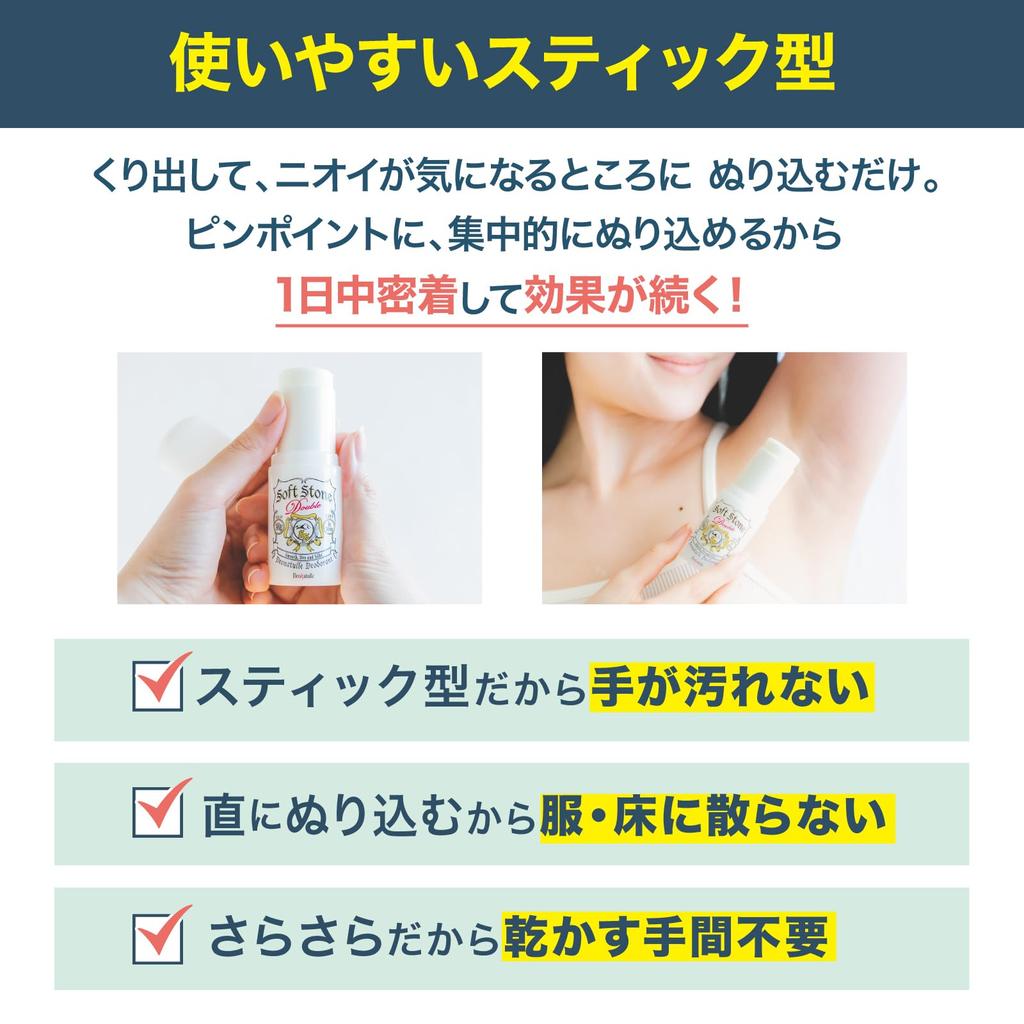 Deonatulle Soft Stone W Underarm Direct Stick X 6 X [Quasi-drug] Antiperspirant, Application, (20g 6)