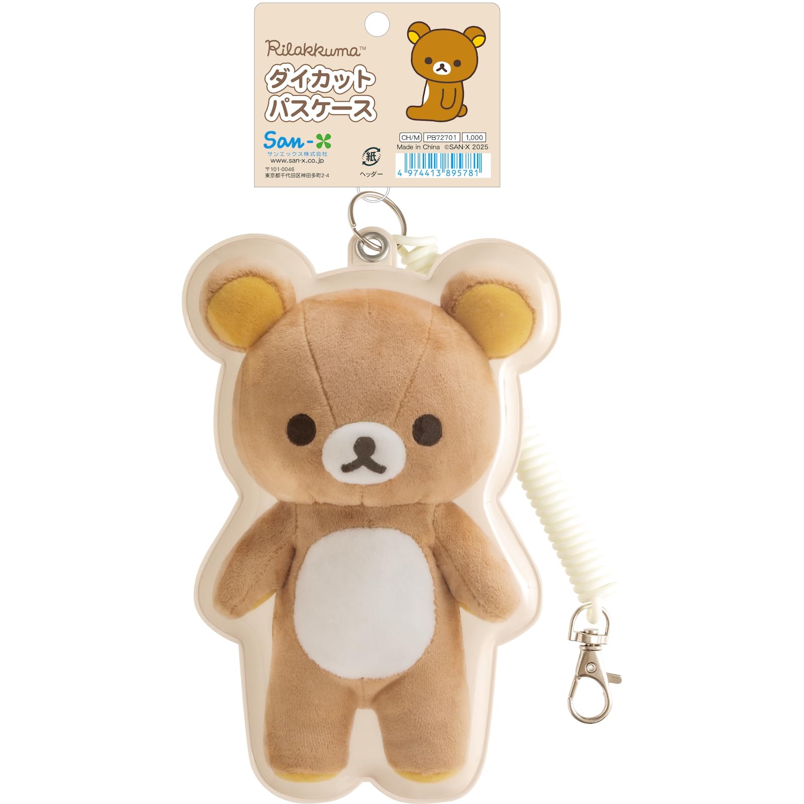 

San-X Rilakkuma NuiPhoto Series Die-Cut Pass Case - Rilakkuma PB72701, H170xW110mm, Cute Character Travel Accessory