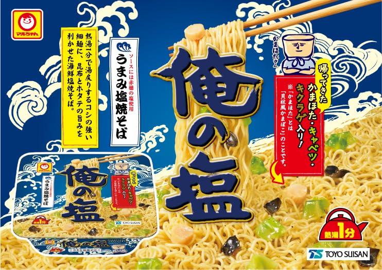 Maruchan My Salt 109g x 12 packs